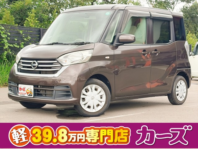 デイズルークスS