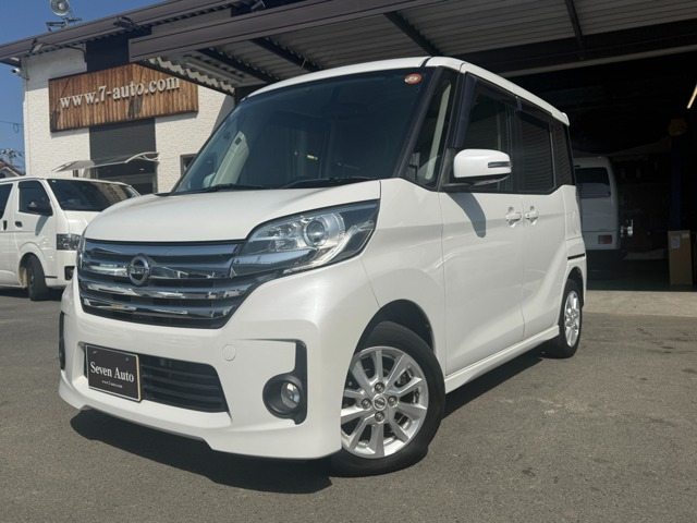 デイズルークスハイウェイスター X