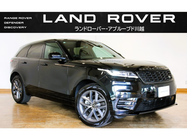 レンジローバーヴェラールダイナミック SE 2.0L D200 ディーゼル 4WD