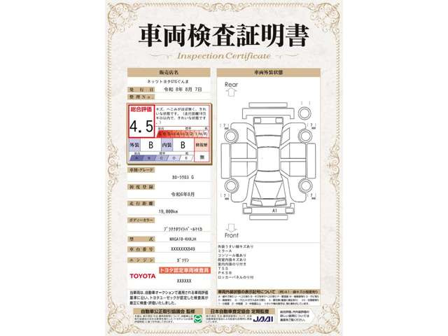 カローラクロス2.0 G