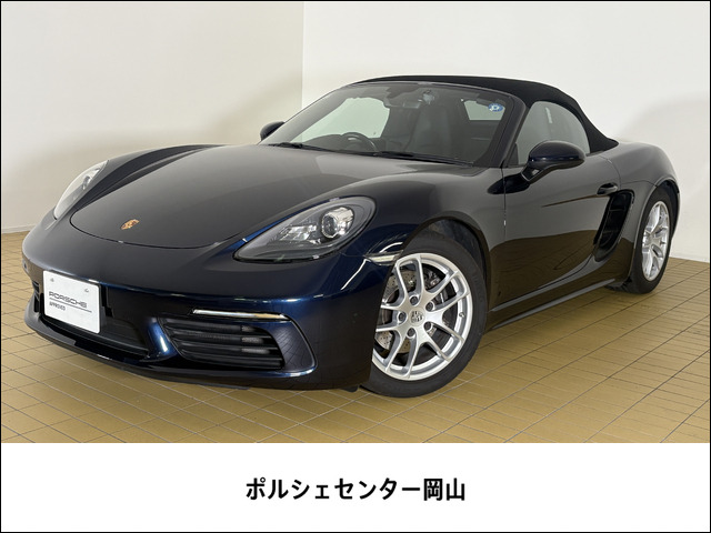 718ボクスター2.0