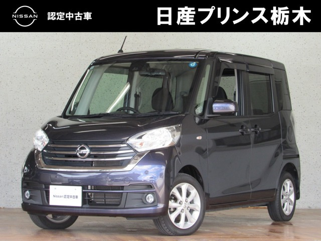 デイズルークスX Vセレクション
