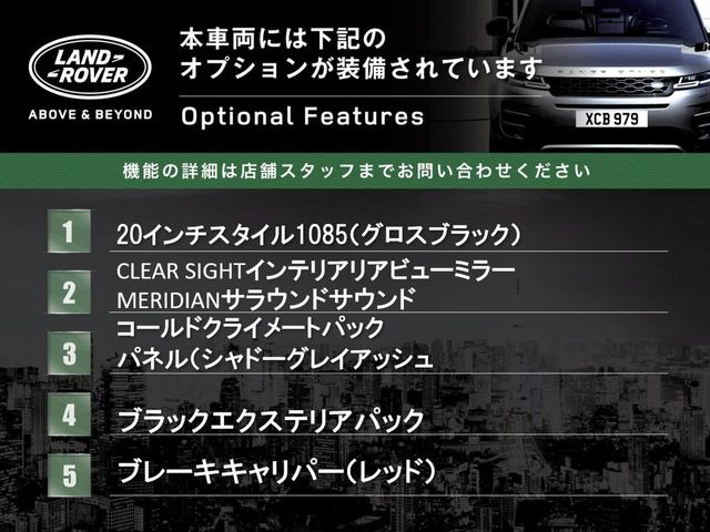 レンジローバーイヴォークダイナミック SE 2.0L D200 ディーゼル 4WD