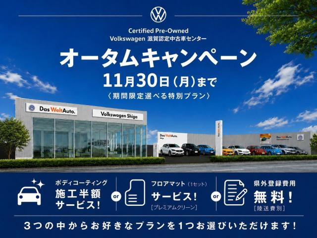 ゴルフトゥーランTSI ハイライン