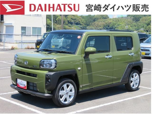 タフトG