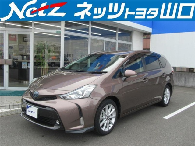 トヨタ プリウスΑ ブラウン系」の中古車 | 中古車情報・中古車検索なら
