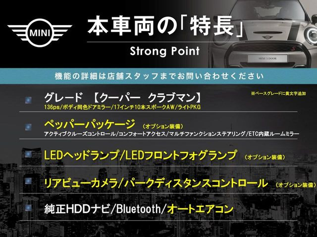 ミニクラブマンクーパー クラブバン