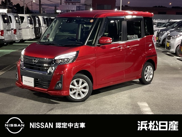 デイズルークスハイウェイスター X