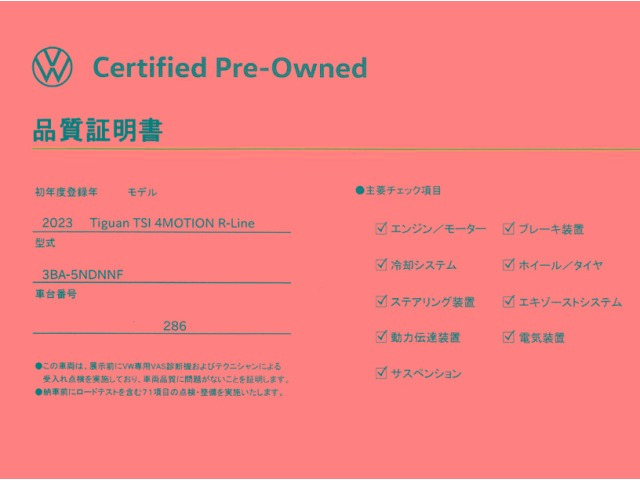 ティグアンTSI 4モーション Rライン 4WD
