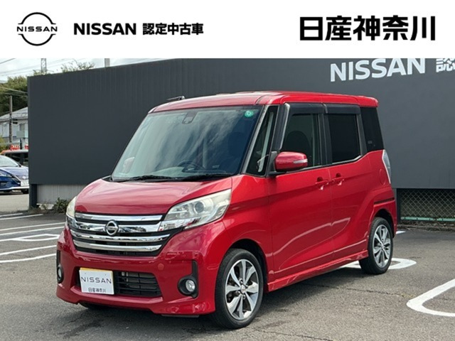 デイズルークスハイウェイスター X Gパッケージ