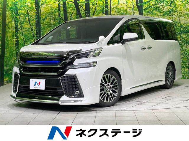 ヴェルファイア2.5 Z Gエディション