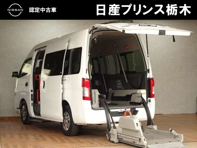 NV350キャラバン