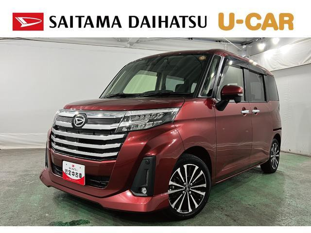トール1.0 カスタムG