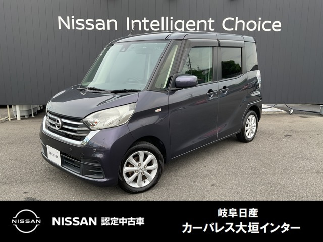 デイズルークスX Vセレクション