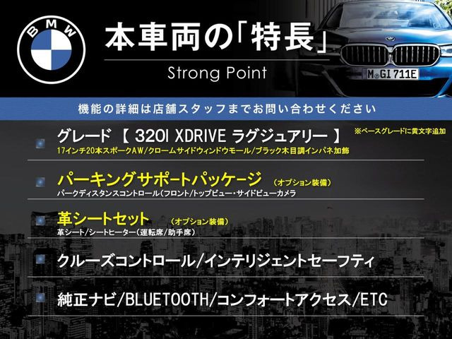 3シリーズセダン320i xドライブ ラグジュアリー 4WD