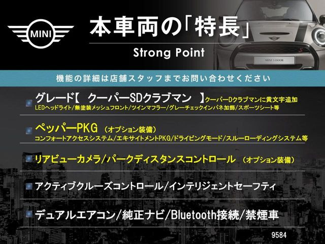 ミニクーパー SD