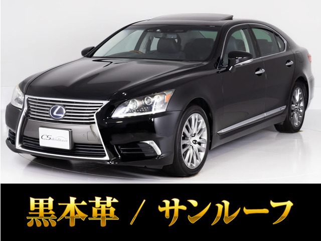 LS600h バージョンL 4WD