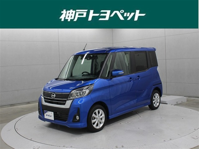 デイズルークスハイウェイスター X