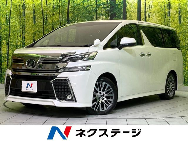 ヴェルファイア2.5 Z Gエディション