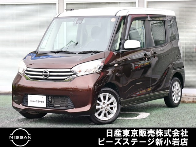 デイズルークスX Vセレクション