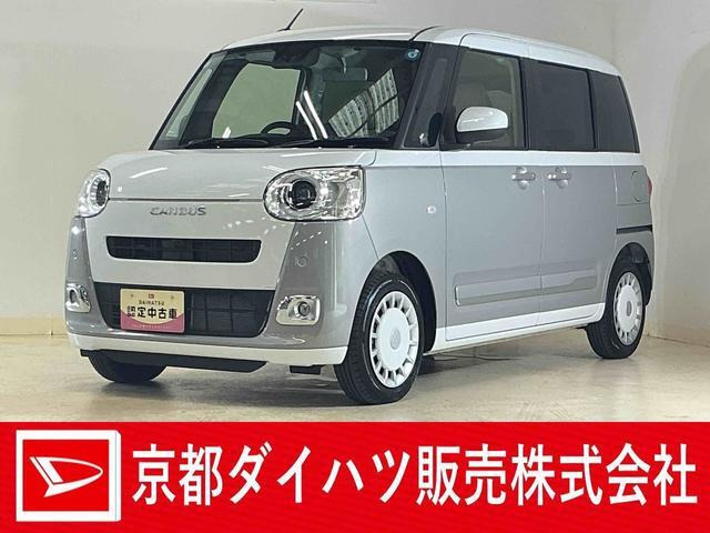 ムーヴキャンバス