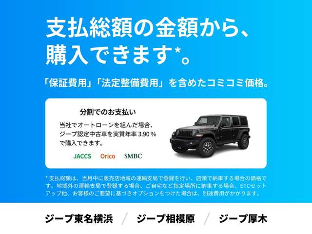 ラングラーアンリミテッド サハラ 4WD