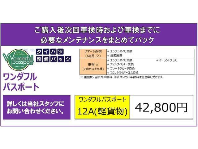 ハイゼットトラックジャンボ エクストラ 4WD