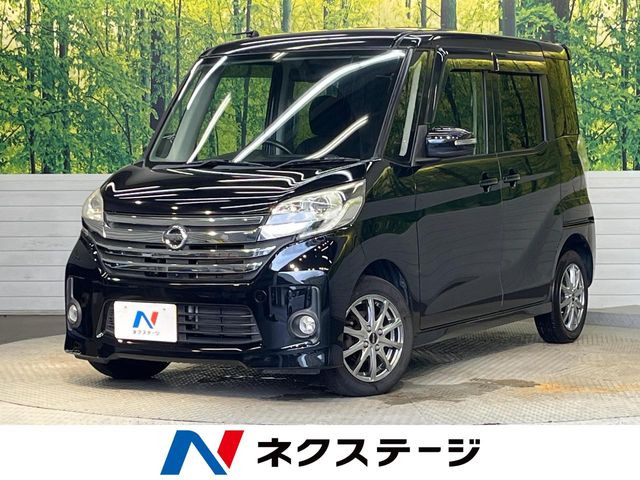 デイズルークスハイウェイスター X