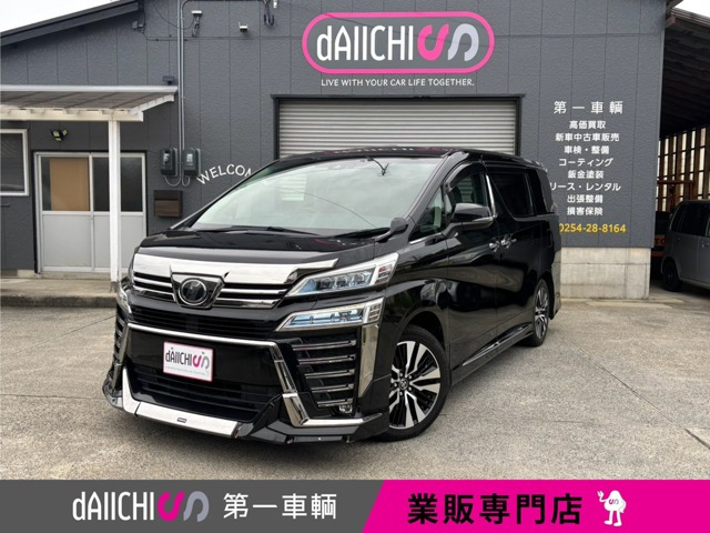 ヴェルファイア2.5 Z Gエディション
