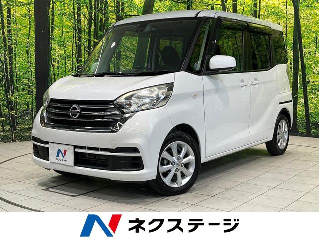 デイズルークスX Vセレクション