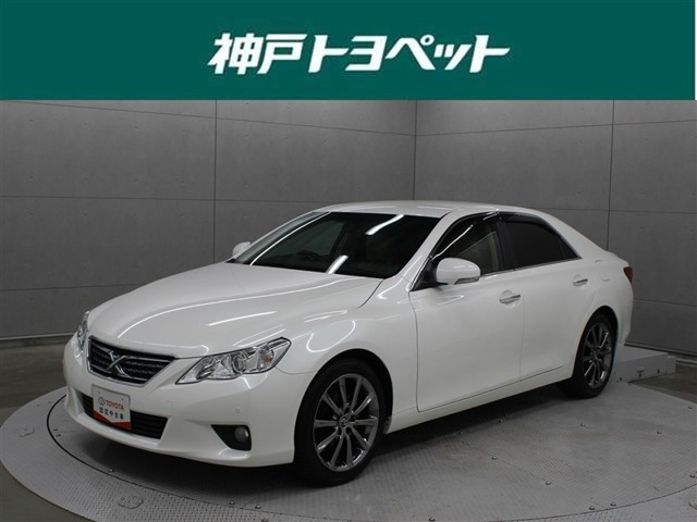 マークX2.5 250G リラックスセレクション