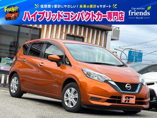 ノート1.2 e-POWER X