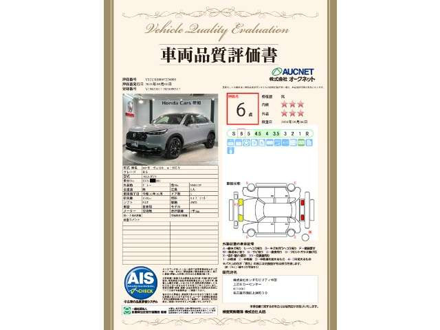 ヴェゼル1.5 e:HEV RS 4WD