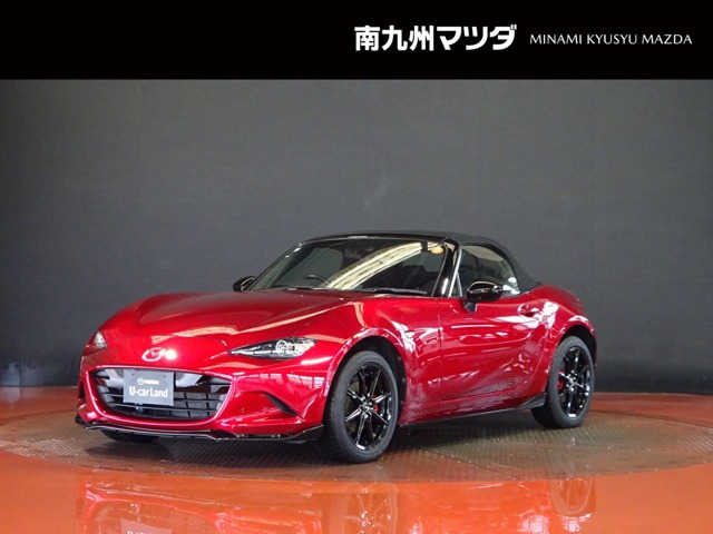 ロードスター1.5 S スペシャルパッケージ