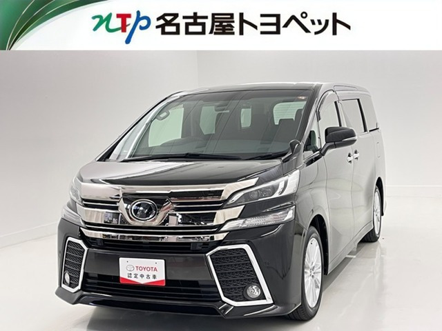 ヴェルファイア2.5 Z