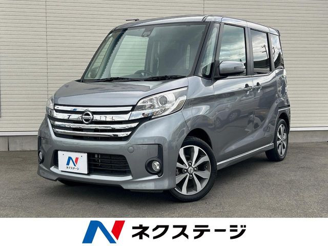 デイズルークスハイウェイスター X Gパッケージ
