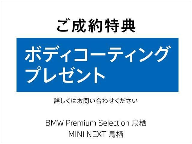 ミニクーパー