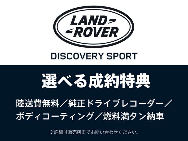 ディスカバリースポーツダイナミック HSE 1.5L P300e 4WD
