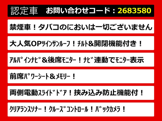 アルファード2.4 240G