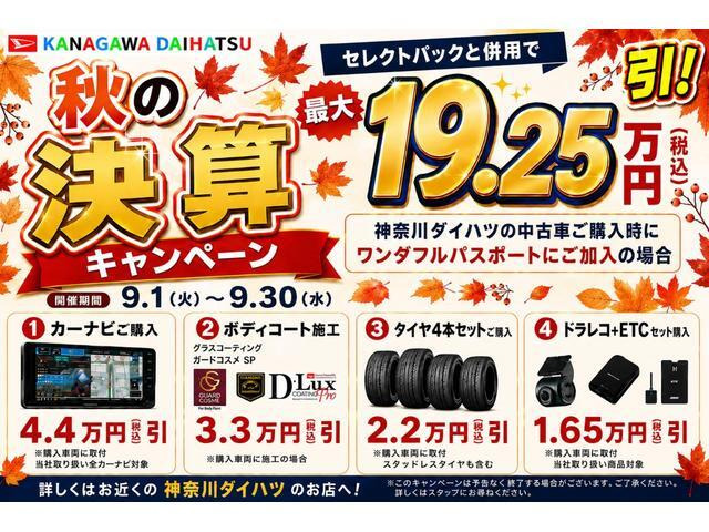 ミライースG