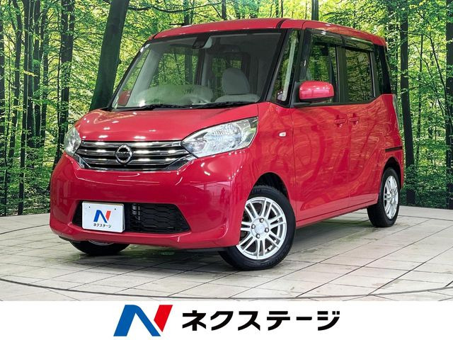 デイズルークスX