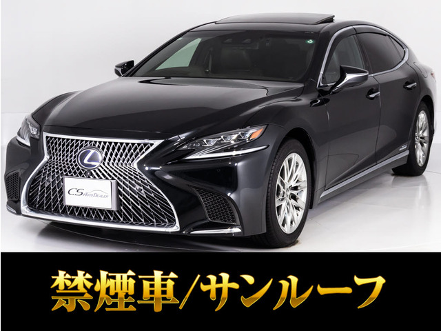 LS500h バージョンL
