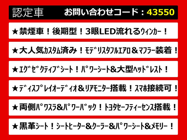 アルファード2.5 S Cパッケージ
