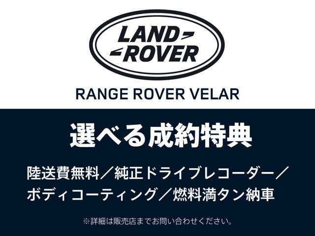 レンジローバーヴェラール