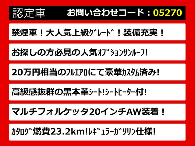 クラウンアスリートハイブリッド 2.5 S