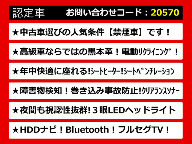 GS450h Iパッケージ