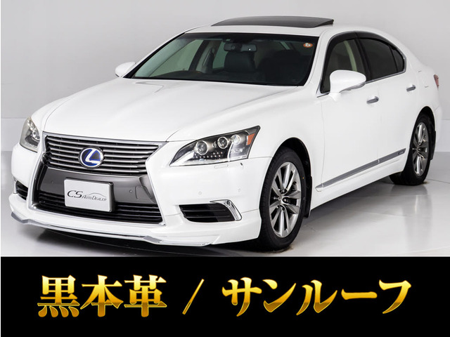 LS600h バージョンC Iパッケージ 4WD