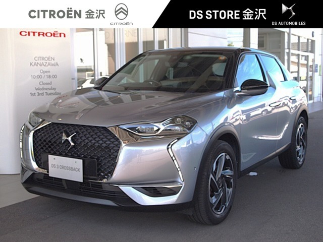 DS3クロスバックグランシック