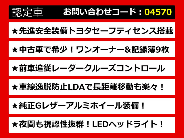 カムリ2.5 G