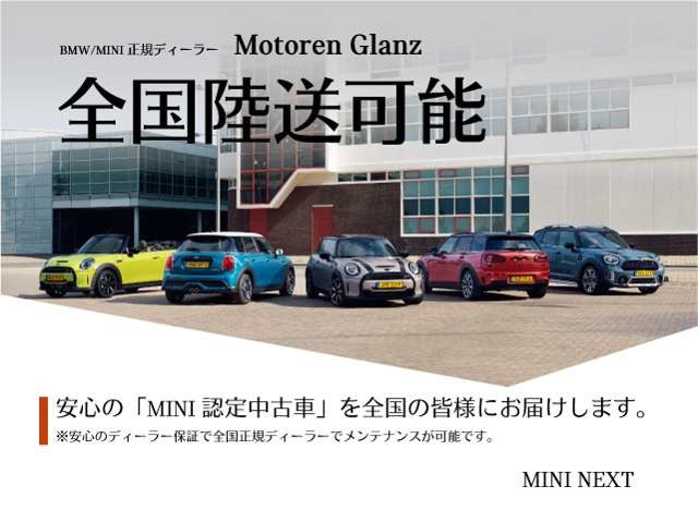 ミニクーパー